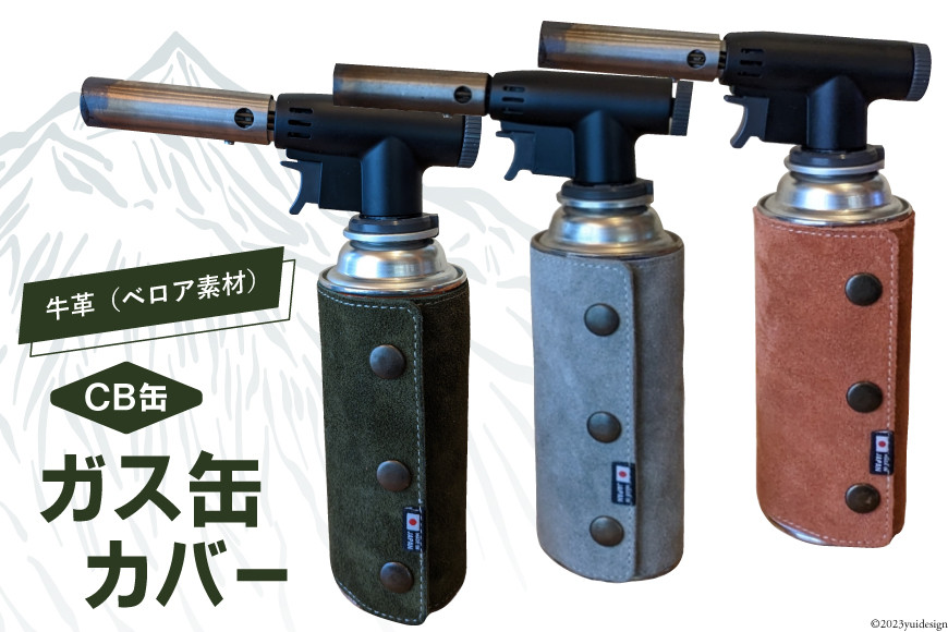 
革製品 ガス缶カバー 本革 [オリジナルファイブ 長野県 池田町 48110582] キャンプ用品 アウトドア 日本製 キャンプ ソロキャンプ BBQ ベロア
