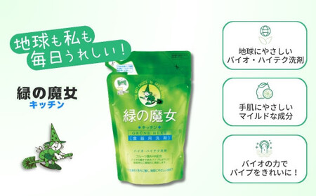 環境配慮型洗剤緑の魔女キッチン360ml×24個セット | 茨城県 龍ケ崎市 洗剤 環境 エコ やさしい 手肌 優しい 弱酸性 パイプクリーナー 除菌 防臭 詰まり 臭い キッチン 台所 台所洗剤 植