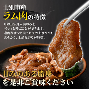 《士別翔雲高校生おすすめ》道の駅オリジナルサフォークラムジンギスカン(200g×5P)鉄製本格ジンギスカン鍋セット 【2026年9月下旬以降発送予定】羊 羊肉 味付き 冷凍 焼肉 ジンギスカン BBQ