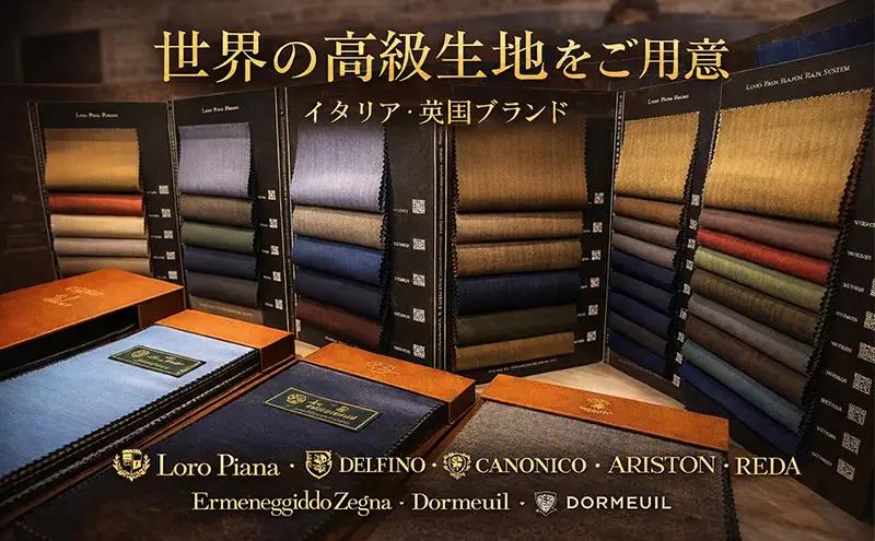 オーダースーツ仕立て券450,000円分 チケット 仕立て券 スーツ オーダー ご褒美 記念日 お祝い 人生の節目 贈り物 プレゼント REIJU TOKYIO 千葉県 千葉市