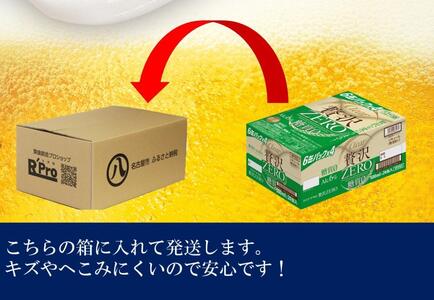ふるさと納税アサヒ　贅沢ゼロ缶500ml×24本入り　1ケース×12ヶ月定期便　名古屋市