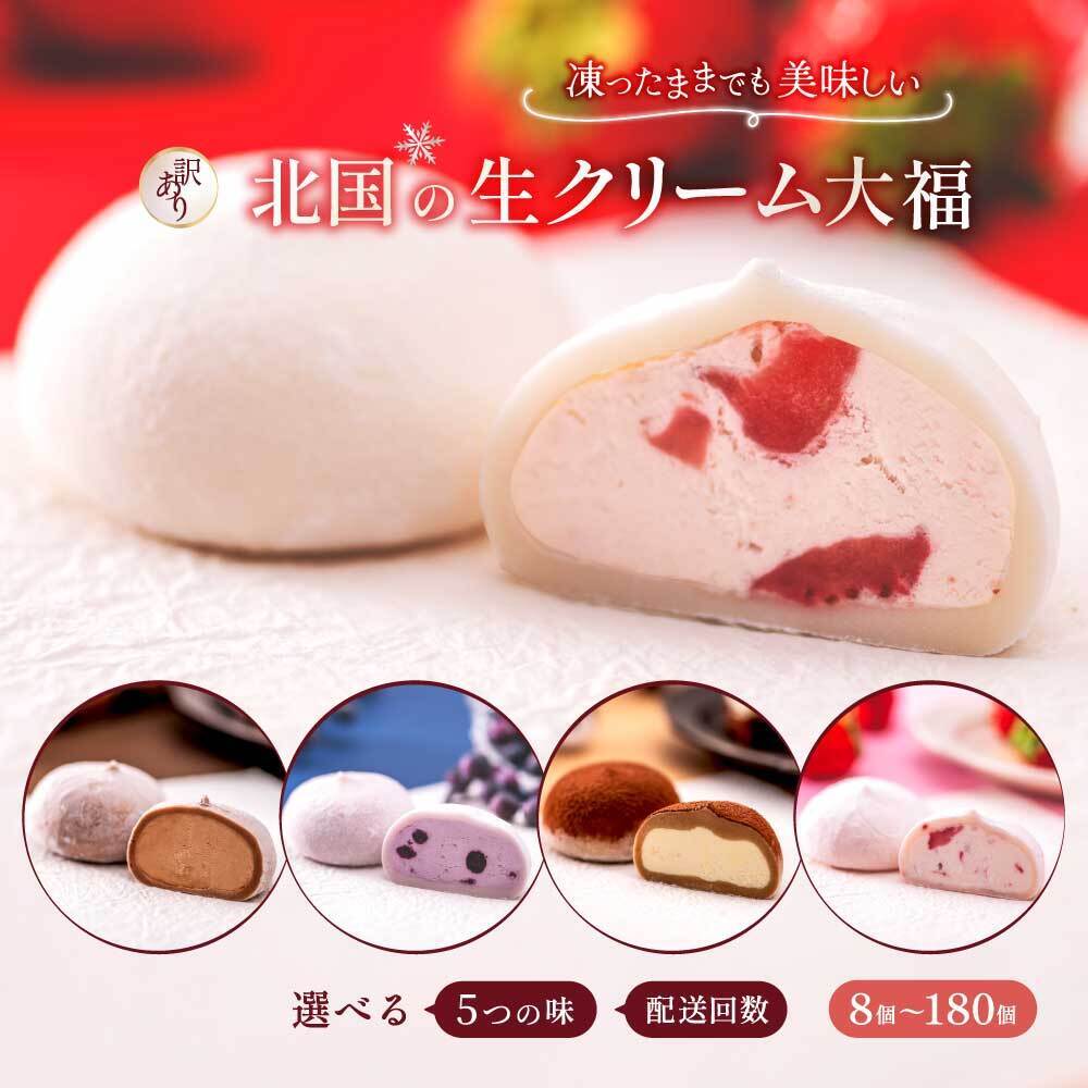 北国のいちご大福 10個入り 訳あり