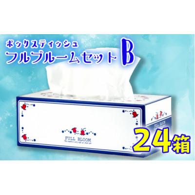 ふるさと納税 沼津市 ティッシュ ペーパー ボックス 24箱 柔らかめ