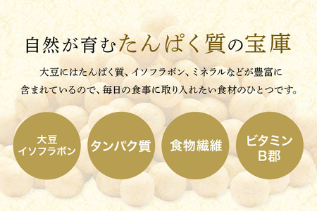 極小粒　大豆 5kg  岡田ファーム だいず ダイズ 国産 小粒 料理 煮豆 豆乳 納豆 用途多彩 健康食品 高たんぱく 保存食 産地直送 送料無料 (B02-024)