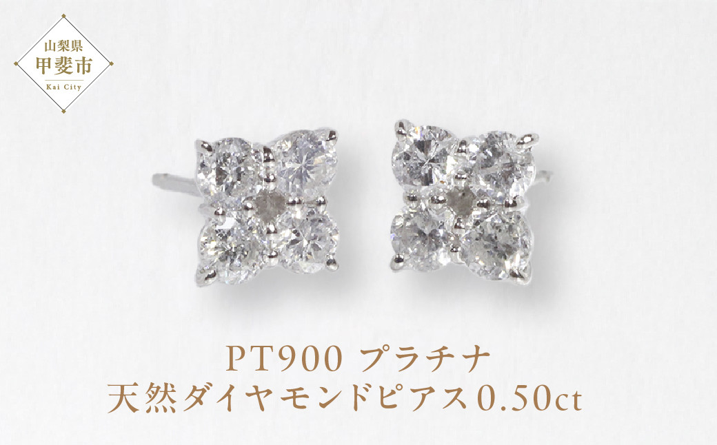 
プラチナ　0.50ctフラワーダイヤモンドピアス
