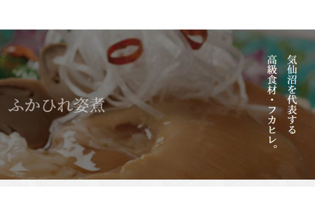 ＜TVで紹介＞ふかひれ姿煮 タレ込み8箱セット 