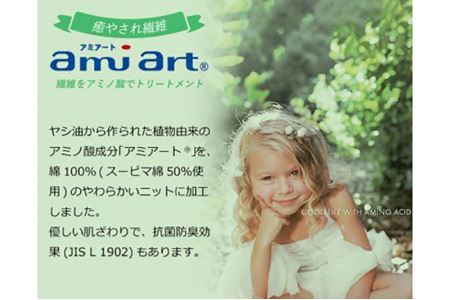 アミアートマスク Mサイズ コットンマスク 抗菌 防臭 女性用サイズ 群馬県 マスク 洗える 布 やわらかい 洗濯 綿 コットン 抗菌 防臭 乾燥 予防 保湿 吸水 敏感肌 乾燥肌 男性 女性 大人 