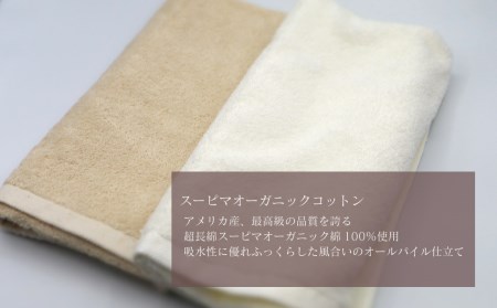 【 今治タオル 】天然加工が生み出す逸品 オーガニックスーピマコットンタオル TAKUMI　フェイスタオル 2枚セット
