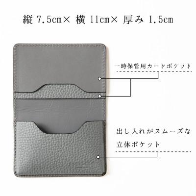 ふるさと納税 尼崎市 名刺入れ シュリンク×グレイの上品で落ち着いたデザイン [たつの市産型押し牛革]　HEDGE |  | 01