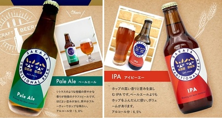 SC0713　【酒田トラディショナルビール】 クラフトビール 限定酒入り6種類(Pale Ale、IPA、White Ale、Stout、期間限定酒2種)　330ml×6本セット