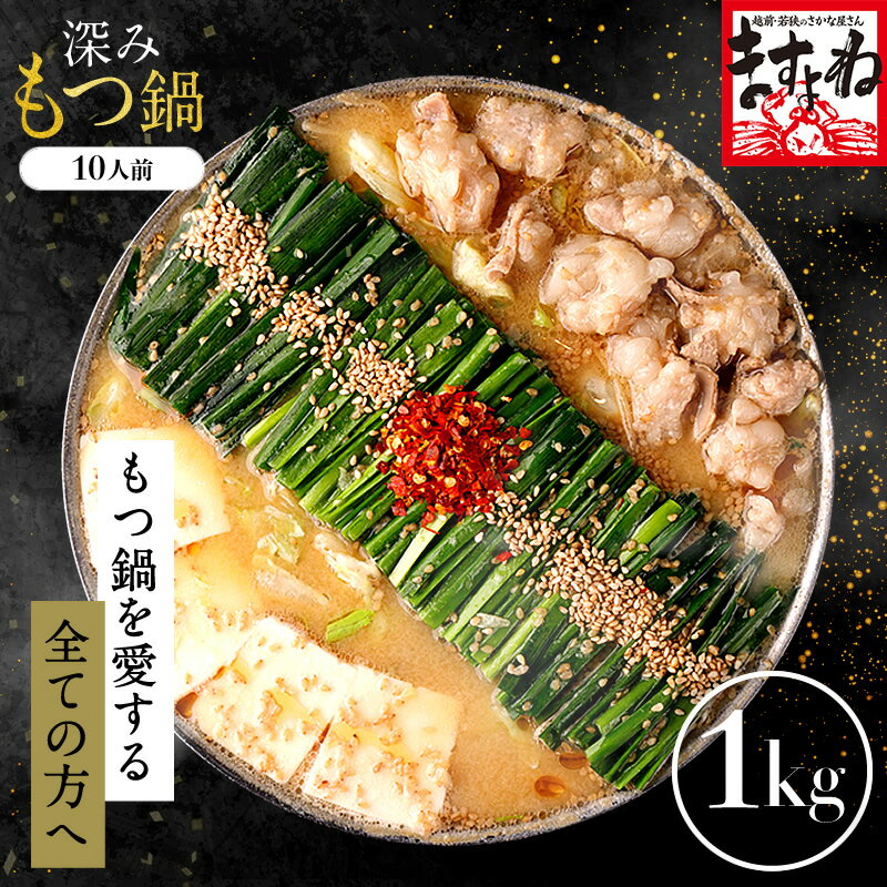 【ふるさと納税】もつ鍋 1.0kg (250g×4パック）10人前【ますよね モツ鍋セット 博多もつ鍋 モツ ホルモン 小腸 ショウチョウ 鍋 鍋セット グルメ 博多 人気 お中元 お歳暮 ギフト 贈り物】