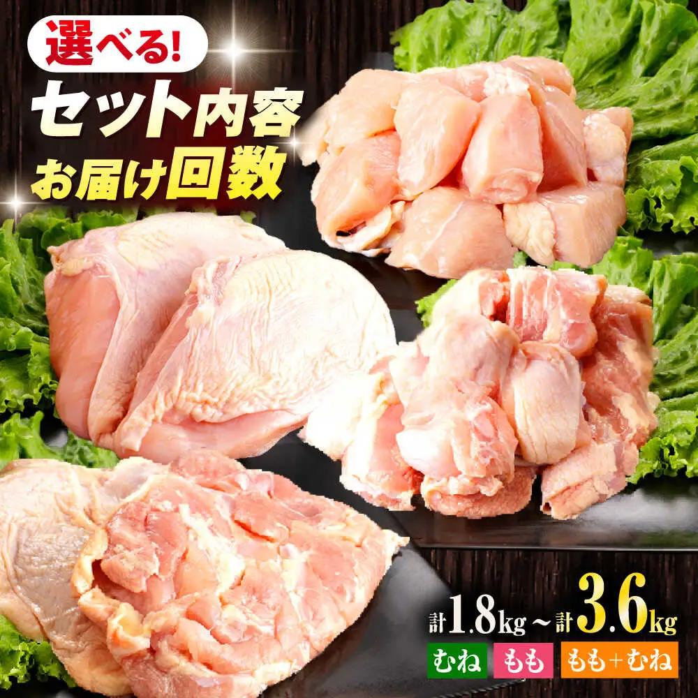 鶏肉もも 計1.8kg NAC303 鶏肉