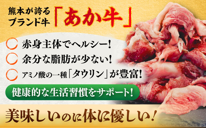 熊本あか牛スジ 約1kg / 熊本県 あか牛 あかうし 和牛 牛すじ すじ肉 牛肉 お肉 褐毛和種 冷凍 国産【五右衛門フーズ】 [BHCY049]