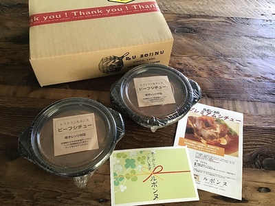 シチュー 濃厚 手作り デミグラスソース プレミアム ビーフシチュー 2食セット 計700g（1食350g×2個）国産ビーフシチュー デミグラスビーフシチュー プレミアムビーフシチュー 逸品ビーフシチ
