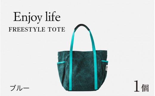 Enjoy life - FREESTYLE TOTE  ブルー  [D-042001_02]