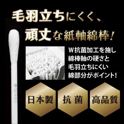 ふるさと納税 下呂市 SERAO 200本紙箱入綿棒×6個 日本製 天然コットン100%【95-1】 |  | 02