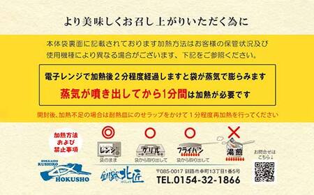 レンちん君釧路産本ししゃもセット シシャモ 冷凍 魚 海産物 一夜干し 北海道 F4F-8446