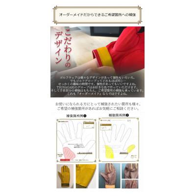 ふるさと納税 尼崎市 オーダーメイドゴルフグローブお仕立券【プレミアム】ベースカラー:ベージュ |  | 03