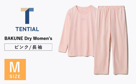 BAKUNE Dry Women’s 長袖 上下 疲労回復 リカバリー ウェア　【 ピンク / Mサイズ 】　/ 大村市 / 株式会社TENTIAL [ACAD050]