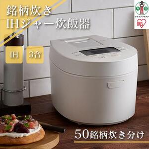 アイリスオーヤマ IHジャー炊飯器 3合 RC-IL30-W ホワイト