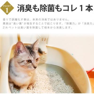 ふるさと納税 知立市 次亜塩素酸水 200ppm 500ml スプレー ジア ペット 3本セット |  | 01