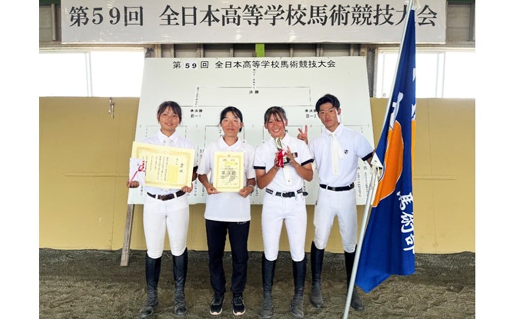 【返礼品なし】 北宇和高校 魅Can部 （馬術部）への応援寄附