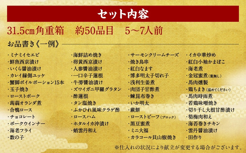 ご家族向けで、食べ残しがないよう考えた「食べきるおせち調理」です。