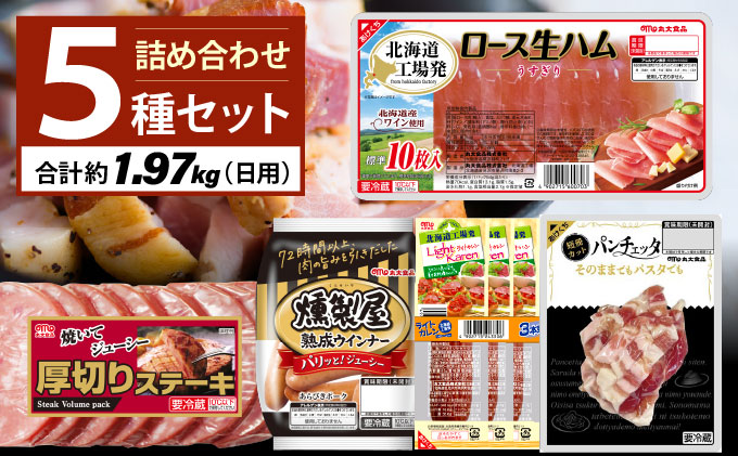 燻製屋熟成あらびきウインナー・ソーセージ・生ハム詰め合わせB 燻製屋熟成あらびきウインナー2P×3、ライトカレン3本束×2、厚切りステーキ450ｇ×2、生ハムパンチェッタ×1、北海道工場発ロース生ハム×2 [a145-006]