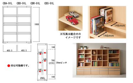 【レベッカオーク】 コミックシェルフ CBR‐91L（W899 D297 H1138mm）本棚 棚 収納 シンプル 木目【46-7【3】】