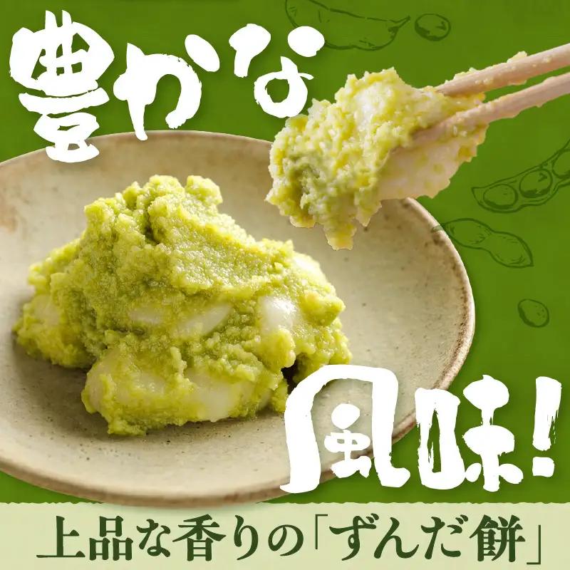 ずんだ餅 5個入×6ケース もち 餅