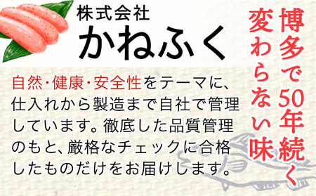 かねふく 一本物辛子明太子 約400g 福岡県  《30日以内に出荷予定(土日祝除く)》