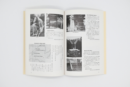 奈井江町役場　奈井江町百年史（通史編・資料編・追史編）