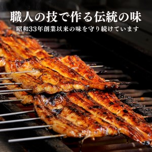 【定期便年3回】国産 鰻蒲焼 2尾 320g うなぎ 沼津 鰻