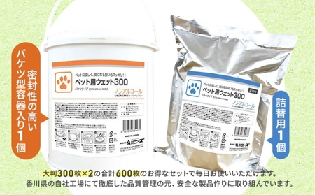ウェットティッシュ ペット用 ペット向け 業務用 孤高密封 バケツウェットティッシュ 600枚 本体＋詰め替え用 ウェットシート ペット用品 防災グッズ おでかけ 除菌