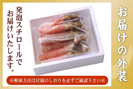 生たらばがに棒肉剥き身600g C-56009