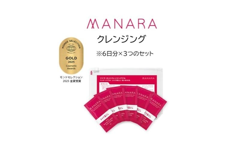 
            マナラ〈ホットクレンジングゲルマッサージプラス　使い切り6包〉3セット(メイク落とし) [№5659-1707]
          