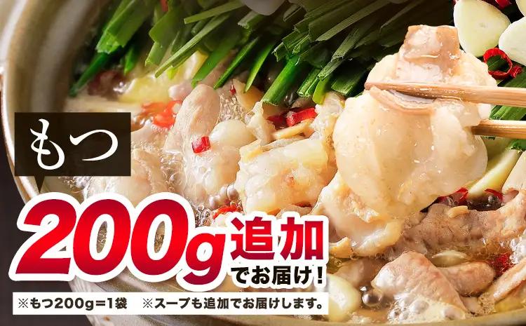 !!特別規格実施!! もつ鍋 博多牛もつ鍋 お手軽セット もつ スープ のみ 醤油味 8人前《3-7営業日以内に出荷予定》もつ 牛もつ もつ鍋 醤油 しょうゆ 博多 鍋 送料無料 博多 〆 2人前 小