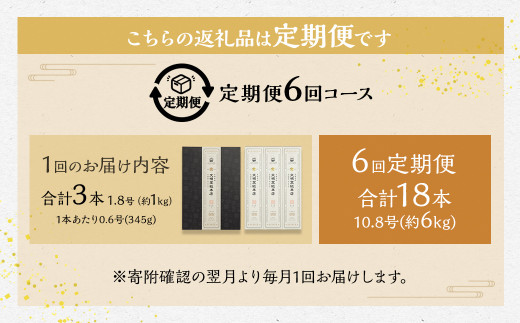 【全6回定期便】 文明堂総本店 長崎カステラ1.8号 ( 0.6号 × 3本入 ) ／ カステラ かすてら 洋菓子 和菓子 お菓子 菓子 デザート スイーツ カット済 手作り 長崎県 長崎市