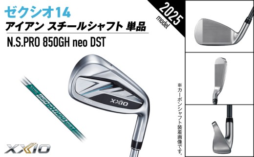 ゼクシオ 14 アイアン スチールシャフト 単品【5/R】《2025年モデル》ゴルフボールセット_IB-C701-5R _(都城市)ダンロップ ゼクシオ 14シリーズ 2025年モデル アイアン N.