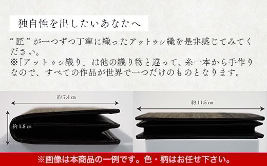 【世界に一つ、工芸家こだわりの逸品】 高級アットウシ名刺入れ 【ふるさと納税 人気 おすすめ ランキング アイヌ民芸品 伝統工芸品 アットウシ 名刺入れ カードケース 平取町 送料無料】 BRTA005