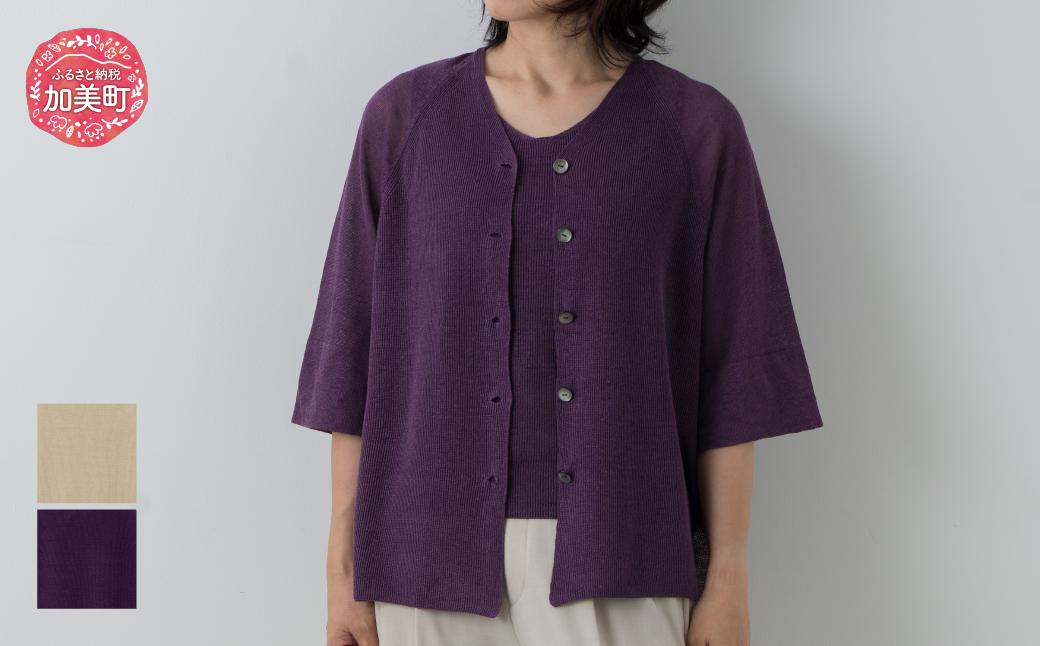 
            リネン Vネックカーディガン7分袖 女性用《白田のカシミヤ》【全2色 M/2L】クリームイエロー ベリーパープル ｜ 天然素材 春夏 レディース
          