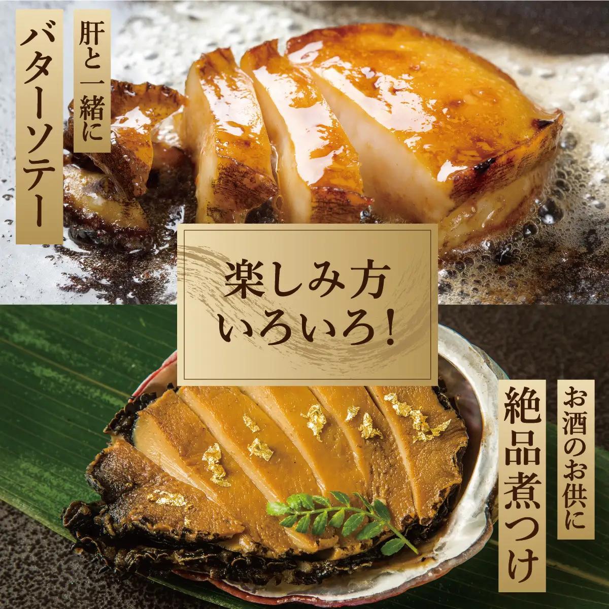 奥尻島産 活蝦夷アワビ（養殖）20ケ入り 75mm以上 