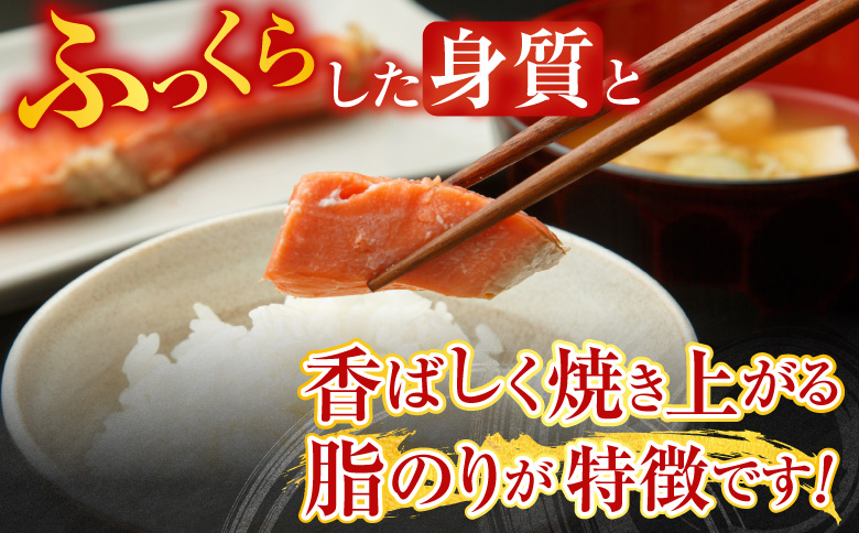【北海道根室産】紅鮭切身1切×8P A-42117