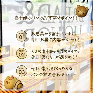 冷凍 パン 訳あり 7～8個 冷凍 ロスパン 冷凍パン 冷凍パン 冷凍パン kijuro002
