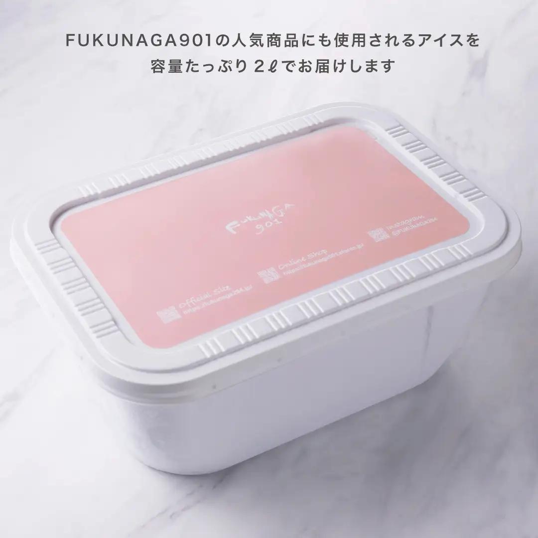 【FUKUNAGA901】バルクアイス 抹茶(たっぷり2L入り)｜京都 フクナガ スイーツブランド 人気店 大容量 スイーツ