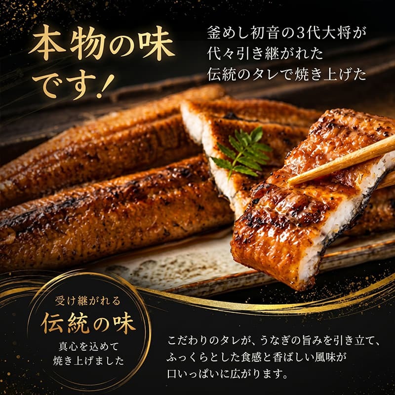 【定期便6回】70年継ぎ足しの秘伝のたれ！初音の厳選高知県産うなぎ蒲焼き3尾 ＿ 国産 うなぎ 鰻 蒲焼き かば焼き 秘伝のたれ うな重 ひつまぶし 冷凍 簡単調理 土用の丑の日 父の日 母の日 6カ
