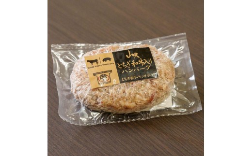 とちぎ和牛入りハンバーグ＆国産ハンバーグ (1個150g)×各9個 2700g| とちぎ和牛 和牛 国産 牛 豚 肉 にく ハンバーグ 2種 セット お得 手作り 食べ比べ 簡単 調理 おかず お惣菜 惣菜 高級感 ごちそう 贅沢 ご褒美 お取り寄せ グルメ 美味しい 自宅 家庭 ギフト 贈答 肉好き ふるさと 納税 栃木県 矢板市