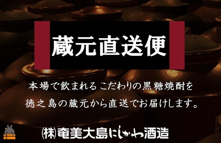 奄美本格黒糖焼酎 ざわわ×天水百歳（30度）（1.8L×2本）  ( 蔵元直送 酒 プリン体ゼロ 糖質ゼロ 奄美 徳之島 鹿児島 晩酌 和食 洋食 飲み比べ 奄美大島にしかわ酒造 )