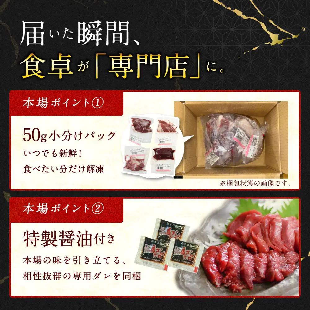 本場熊本 馬刺し 5種盛り 約250g 馬刺 馬肉 馬 お肉 肉 ニク にく 刺身 赤身 馬霜降り フタエゴ コーネ 馬ヒモ 特製醤油付き 詰め合わせ セット 食べ比べ 直送 冷凍