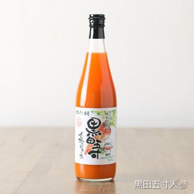 ふるさと納税 長崎県 黒田五寸人参ジュース720ml 3本セット |  | 03